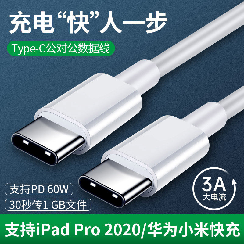 充电线type-c数据线公对公转c-to-c双头通用switch苹果MacBook笔记本电脑iMac充电器线iPad Pro适配pd快充5A|msdalam kategori Aksesori Digital 3C, Zhou Bian Bingkai digital, talian data - dari Buy2taobao.com untuk memberikan perkhidmatan ejen Taobao profesional membeli