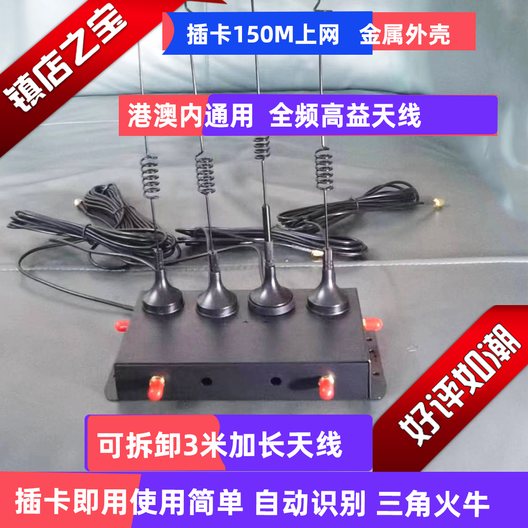 港澳专供4g插卡wifi设备