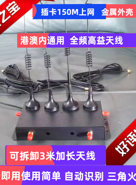 4g路由器香港插卡cpe唐楼村屋东南亚移动wifi插咭智能LTE港台欧洲办公电脑平板上网全网通sim卡分享器出境