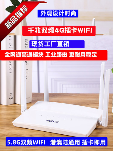 香港全网双频千兆wifi高通旗舰