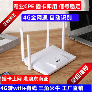 4g插卡路由器香港wifi唐楼海外用