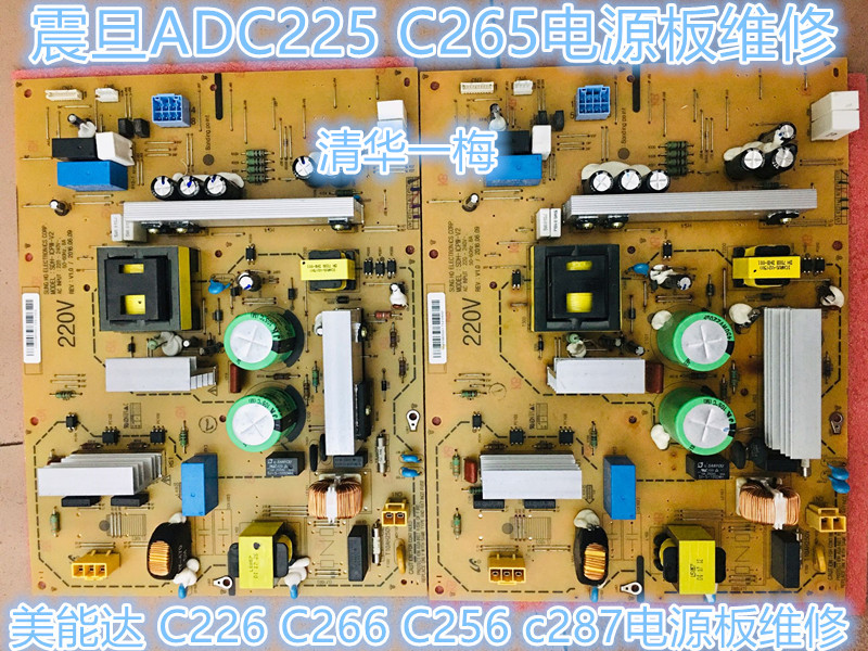 震旦ADC225 C265电源板维修柯美 美能达 C266 C256 c7222电源板修 办公设备/耗材/相关服务 电源板 原图主图