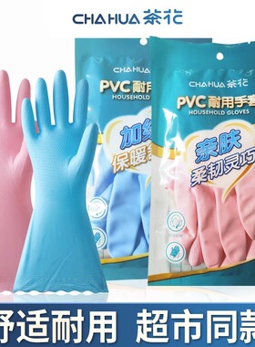 茶花洗碗手套薄款PVC耐用手套厨房薄款手套家务手套C78013