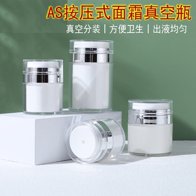 真空膏霜瓶15-100ml多规格面霜分装瓶AS亚克力乳液瓶空塑料小瓶子