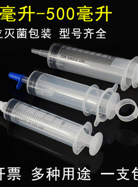 注射器食用鼻饲针管大容量老人