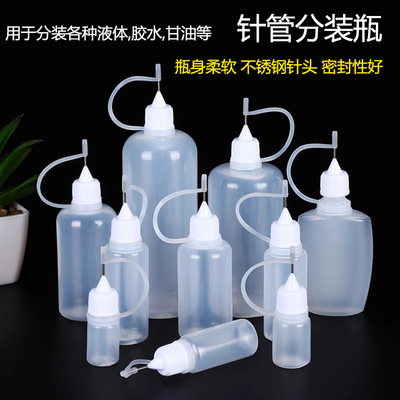 塑料针管瓶5ml30ml50ml100m