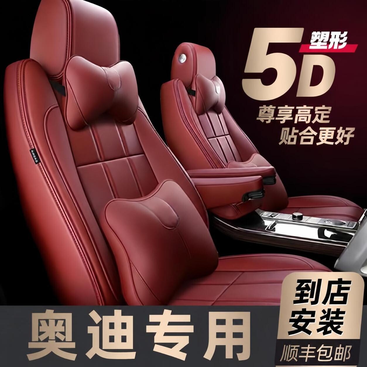 奥迪Q5L A6L座垫Q3 A4L A5 A7 Q2L A3 Q7全包真皮纳帕皮汽车座套