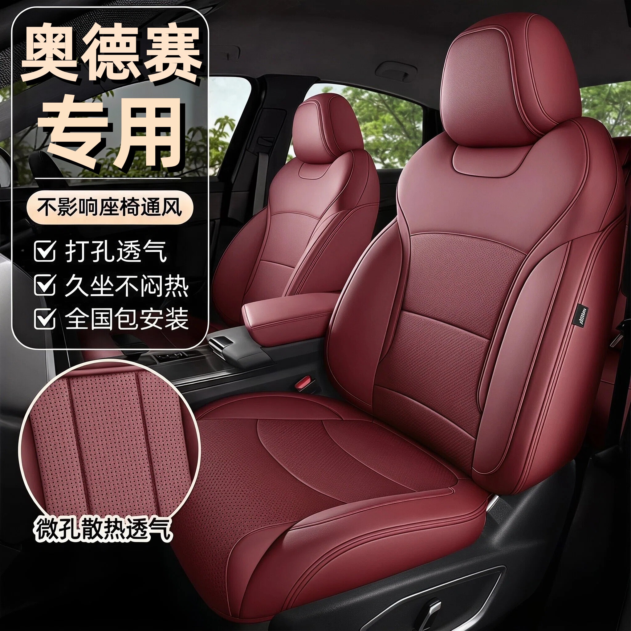 适用于本田奥德赛专用汽车座套全包座垫坐垫七座透气座椅套真皮