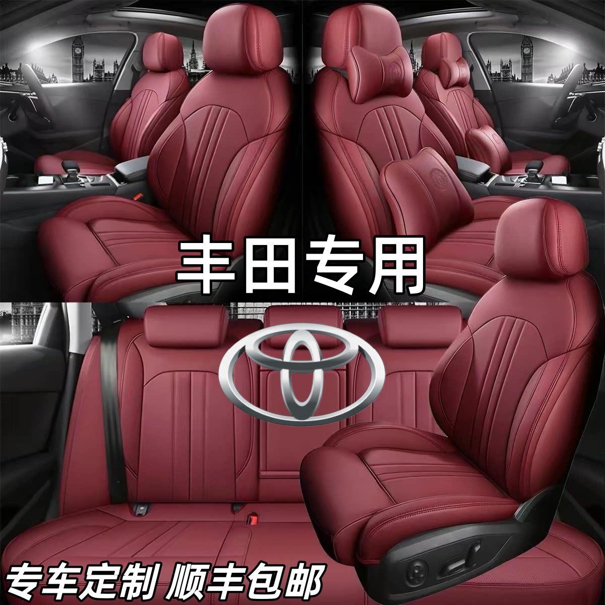 适用丰田凯美瑞卡罗拉雷凌威驰锐志RAV4新款全包坐垫新款汽车座套