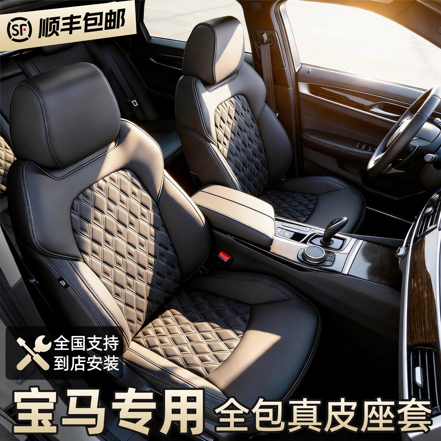 适用于宝马X3 x5 x1x2 x4 x6 3系i3五系530li座椅套真皮座套坐垫