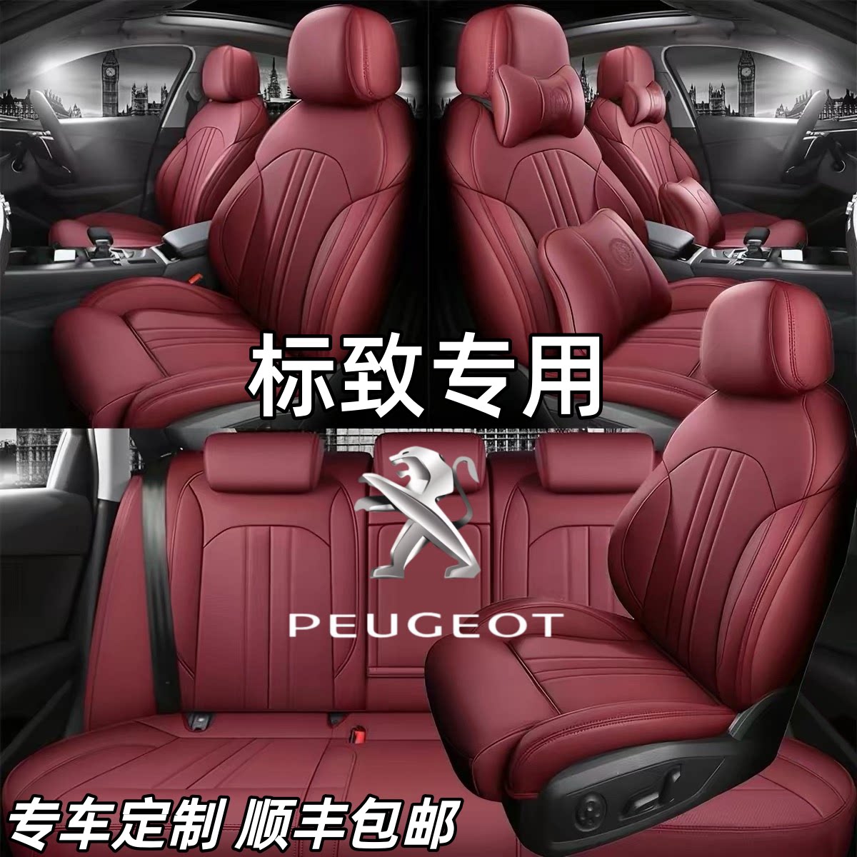 东风标致4008 206 207 307 408 308汽车坐垫2008四季5008全包座套