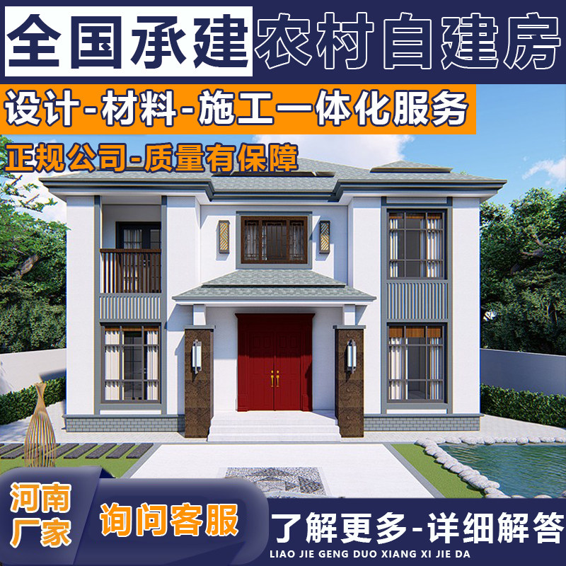 农村自建雷速体育- 雷速体育app下载- 足球篮球专业直播平台房轻钢别墅重钢房屋