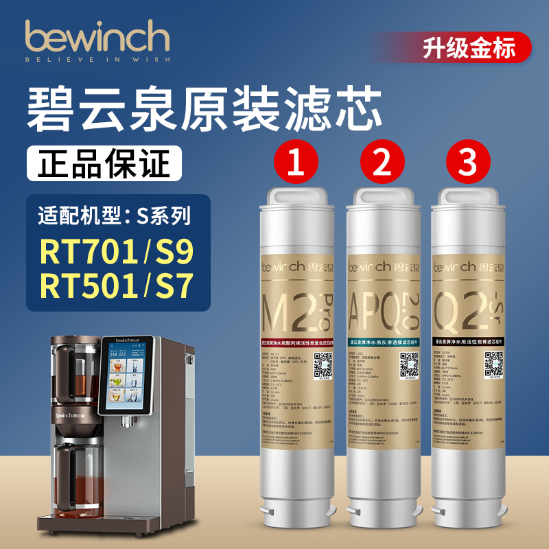 净水机滤芯官网正品S7