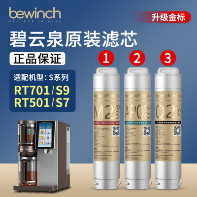 净水机滤芯官网正品S7