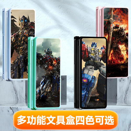 变形金刚阅读书架笔盒收藏送礼品
