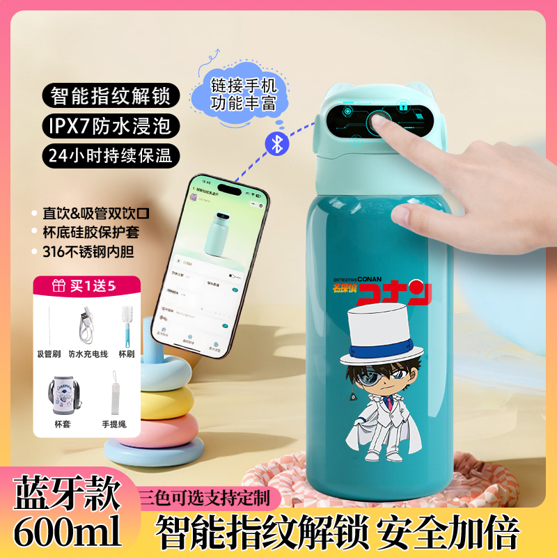 Q版名侦探柯南指纹解锁保温水杯长效保温磁吸式充电精准快速解锁
