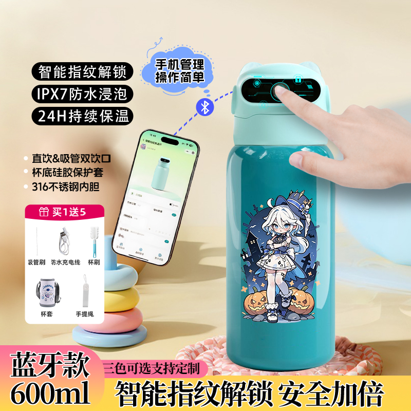 原神芙宁娜系列指纹解锁保温杯