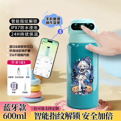 原神芙宁娜系列指纹解锁保温杯