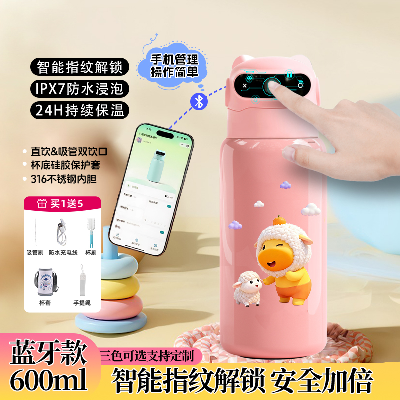 可爱水豚噜噜指纹解锁保温杯