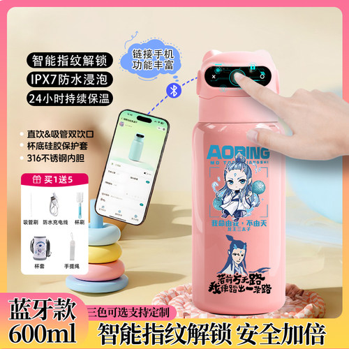 哪吒熬闰魔童闹海指纹解锁保温杯