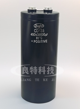 全新原装江海CD135   450V39000UF变频器85℃铝电解电容400V39000