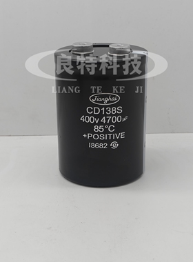 全新原装CD138S 400V4700UF 85℃高压变频器滤波电解电容器逆变器