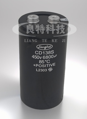 全新原装CD138S   450V6800UF变频器逆变器铝电解电容器江海85℃