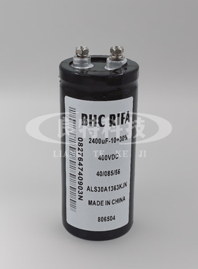 BHC  RIFA电解电容进口英国2400uF400VDC   ALS30A1363KJN  全新