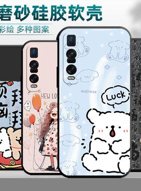 适用oppoFindx2pro手机壳PDEM30硅胶简约钢化膜磨砂卡通保护套潮
