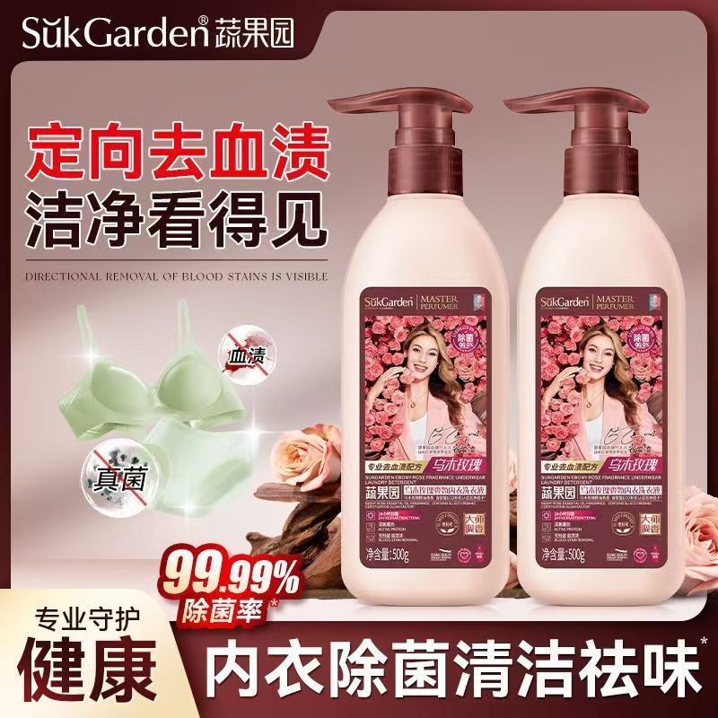蔬果园乌木玫瑰内衣洗衣液