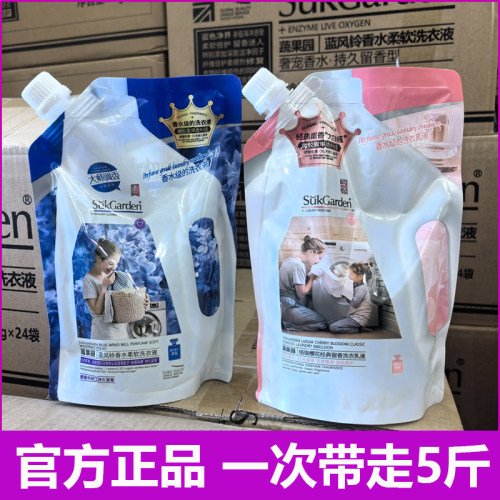 蔬果园香水洗衣液实惠补充装