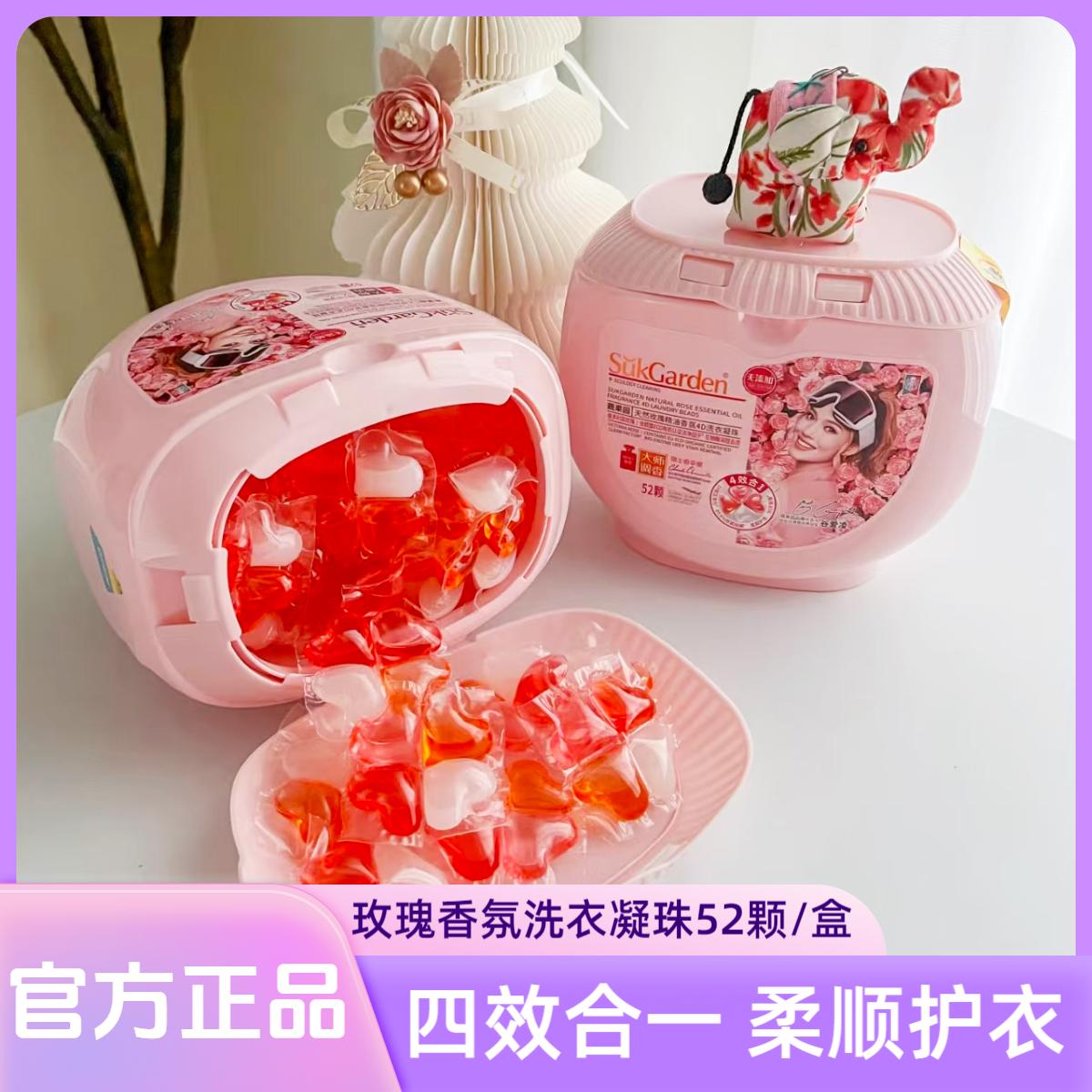 蔬果园洗衣凝珠留香珠4合一