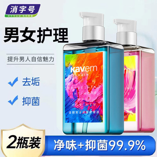 佳朗马鞭草止痒抑菌清洗液