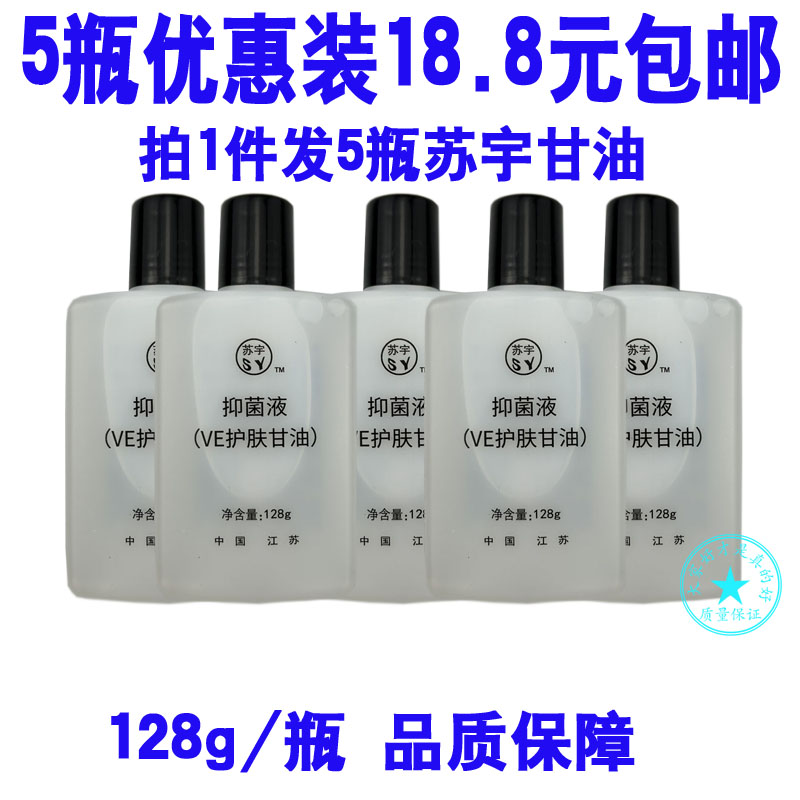 5盒装苏宇美国甘油干燥护手霜