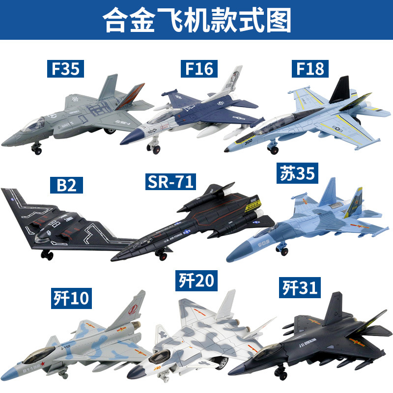 f35战机模型合金飞机B2幽灵轰黑鸟侦察机歼20歼35战斗机仿真玩具