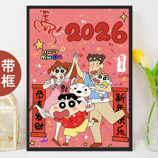 新春蜡笔小新全家福1000片500带相框2026马年成人版高级感挂墙画