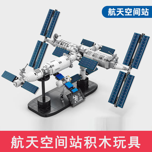 航天空间站天宫一号拼装积木