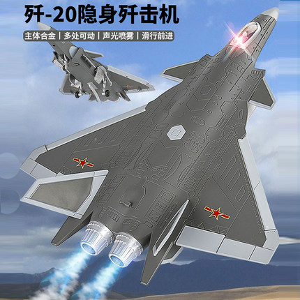 歼20飞机模型可收起落架仿真合金歼二十J20大号战斗航模可动玩具