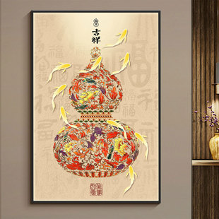 福来吉祥拼图1000片带相框入户玄关画葫芦成人版高级感乔迁挂画