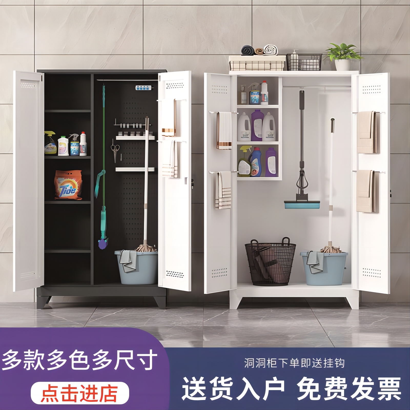 室外阳露台杂物置物收纳储物柜家政工具清洁柜学校物业洞洞柜