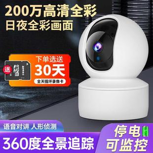 无线摄像头wifi远程连手机家用室内高清夜视死角监控360度全景器