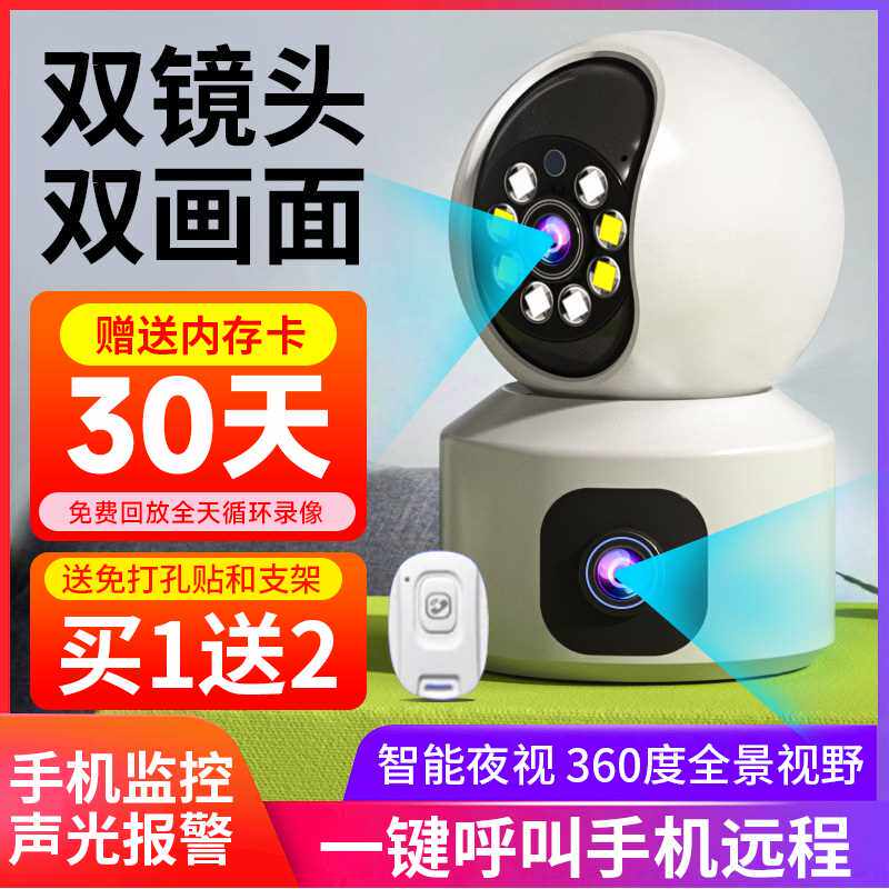 카메라는 무선이며 음성으로 집의 360도 고화질 실내 사진을 원격 모니터링하기 위해 휴대폰에 연결할 수 있습니다