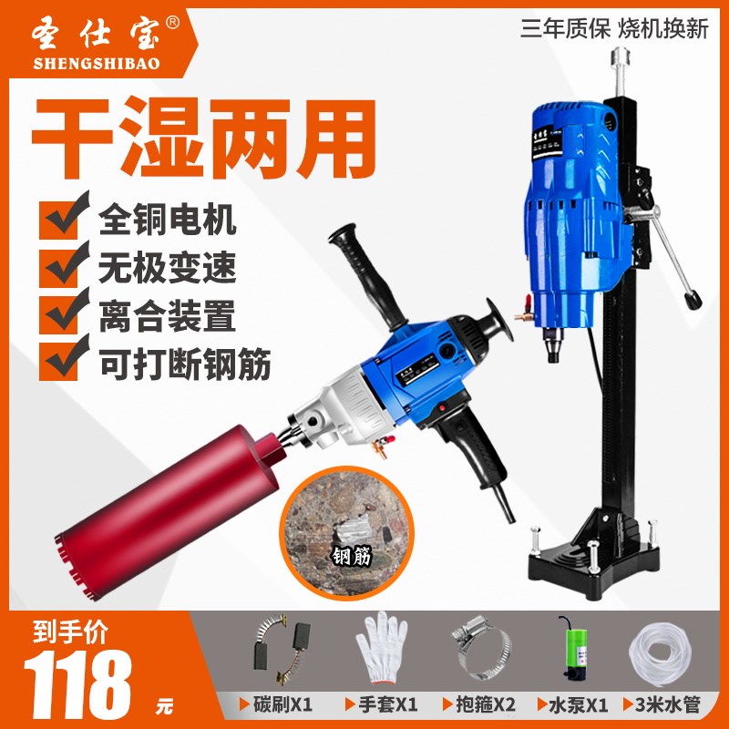 电动工具水砖机钻孔机手持式打孔器打孔机两用大功率水钻机台式