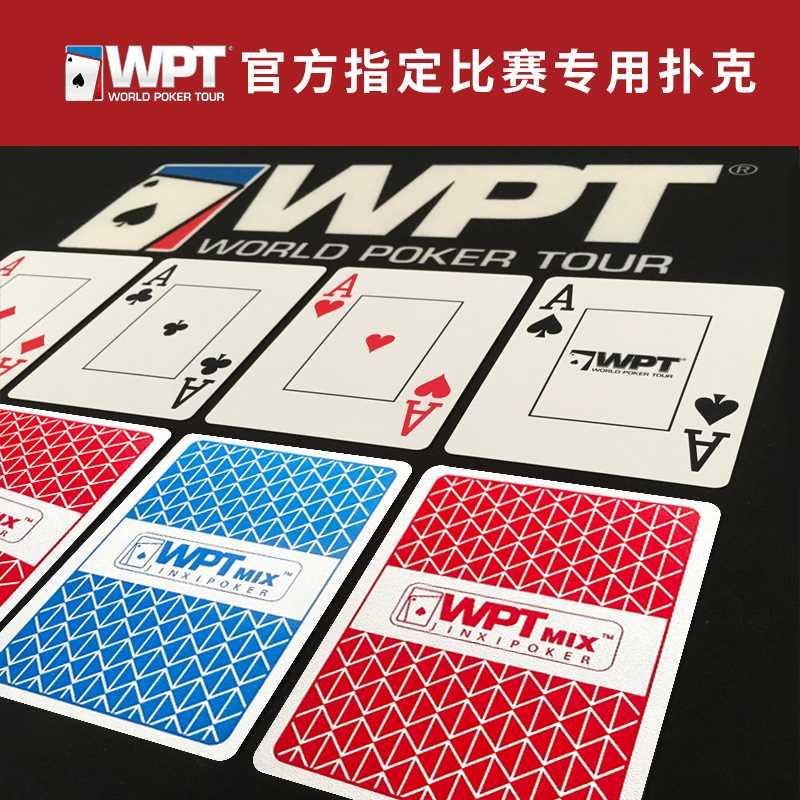 扑克牌WPT德州高级塑料比赛专用大字防水防折双面PVC磨砂整箱