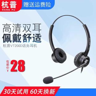 其他杭普VT200D 话务员专用耳机 其他 other 客服耳麦电话