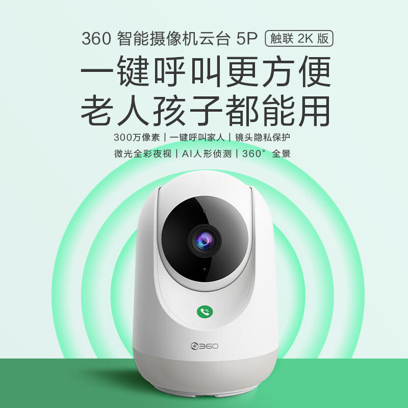 360 카메라 7P 카메라 모니터링 사각지대 없는 360도 홈 휴대폰 원격 PTZ 버전 400만 울트라 클리어 3