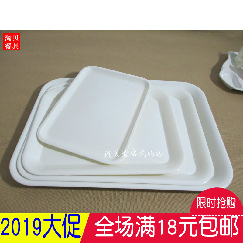 密胺塑料月饼烘培白色托盘