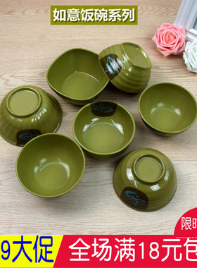 中式包邮美耐皿仿瓷餐具如意绿色密胺碗仿瓷碗饭碗汤碗小碗糖水碗