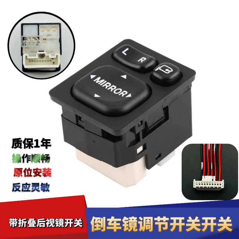 适用于比亚迪F3倒车镜调节开关F3RG3M6S6新F3L3后视镜开管原装