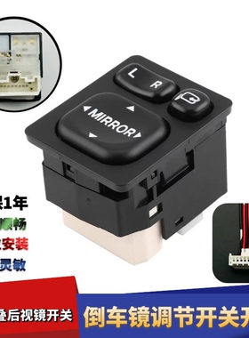 适用于比亚迪F3倒车镜调节开关F3RG3M6S6新F3L3后视镜开管原装